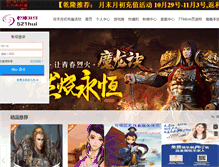 Tablet Screenshot of 521hui.com
